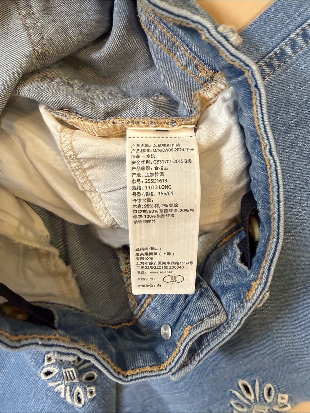 Abercrombie Kids Girls Light Blue Embroidered Wide-Leg Jeans, Size 11/12 Long. - Picture 13 of 16